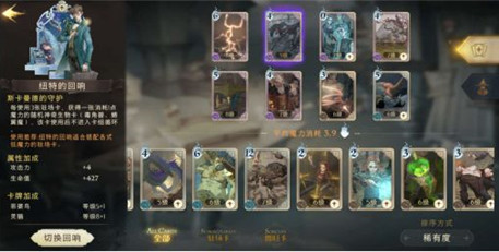 哈利波特：魔法觉醒纽特卡组怎么搭配？哈利波特：魔法觉醒纽特卡组搭配方法