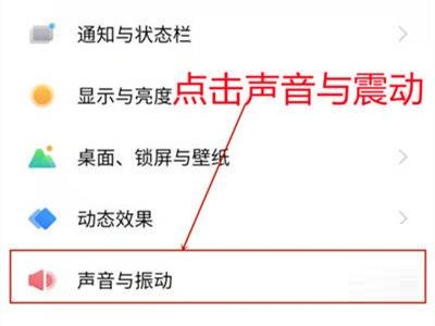 iqoo8怎么关闭按键震动?iqoo8关闭按键震动的方法（iqoo7怎么关闭按键震动）