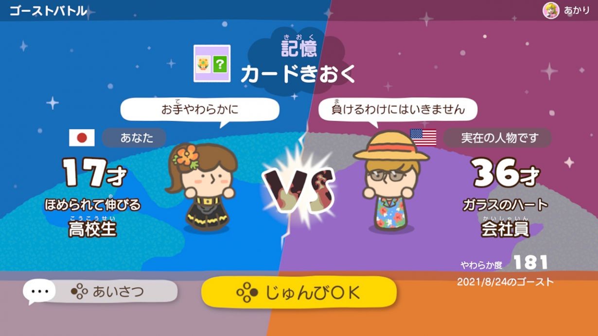 Switch益智新作《灵活脑学校:一起伸展大脑》12月3日发售 支持中文