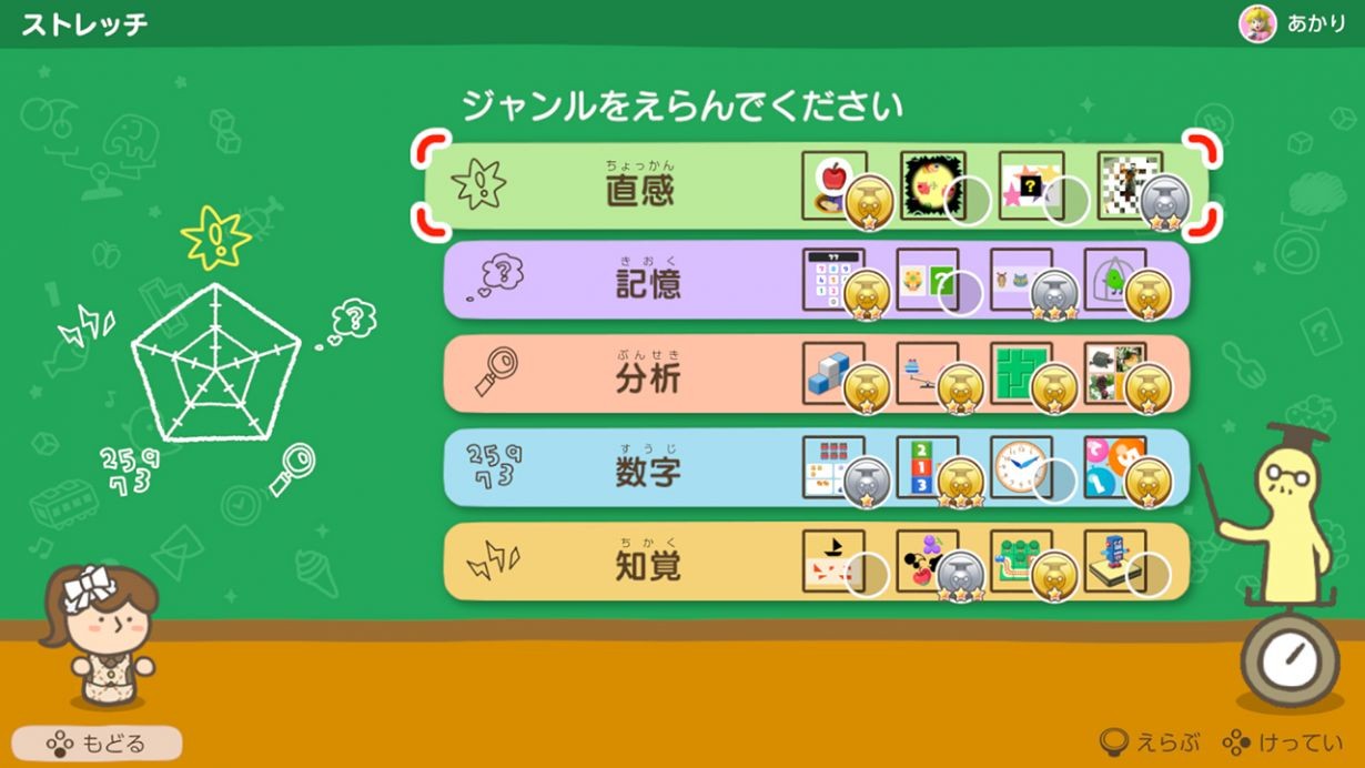 Switch益智新作《灵活脑学校:一起伸展大脑》12月3日发售 支持中文