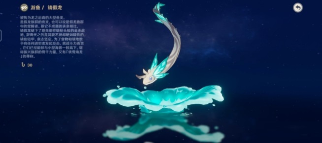原神鱼获武器怎么获得?原神鱼获武器获得方法