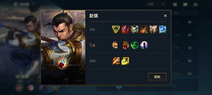 英雄联盟手游赵信怎么出装英雄联盟手游赵信出装攻略