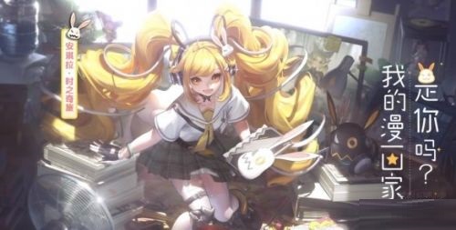 王者荣耀安琪拉时之奇旅怎么免费获取？王者荣耀安琪拉时之奇旅免费获取方法