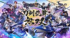战国时代动作游戏《刀剑乱舞无双》2022年2月17日登陆PC和Switch