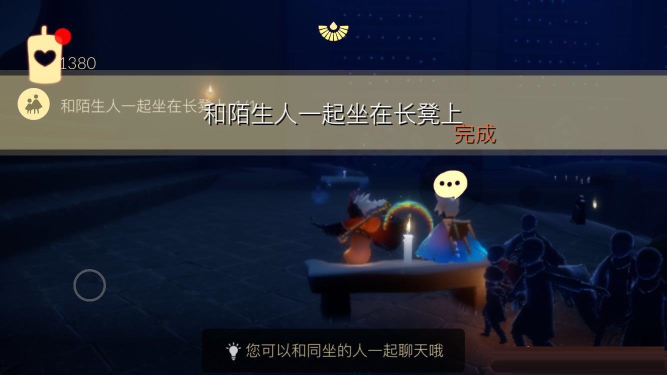 光遇9月14日每日任务怎么做？光遇9月14日每日任务完成攻略