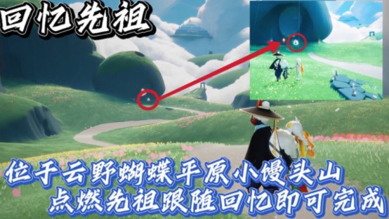 光遇9月10日每日任务怎么做？光遇9月10日每日任务完成攻略