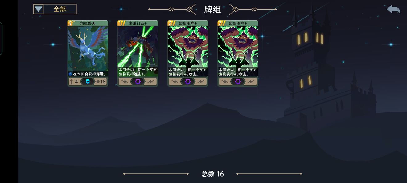 恶魔秘境沸血狂猎速攻流卡组攻略 恶魔秘境沸血狂猎速攻流卡组怎么玩？