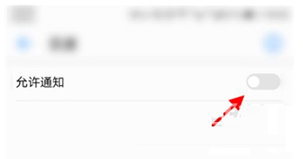 荣耀50se怎么关闭广告?荣耀50se关闭广告教程