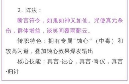 新盗墓笔记奇门职业怎么样？新盗墓笔记道法无边 驱邪祛秽 奇门职业介绍