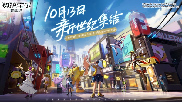 数码宝贝特展登陆魔都上海 预约游戏，赢特展豪礼
