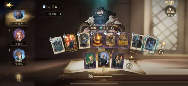 哈利波特魔法觉醒氪金及零氪卡组怎么搭配？哈利波特魔法觉醒氪金及零氪玩家卡组推荐