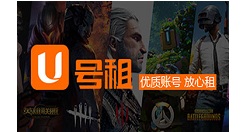 U号租上号器常见问题怎么解决?U号租上号器常见问题处理方法