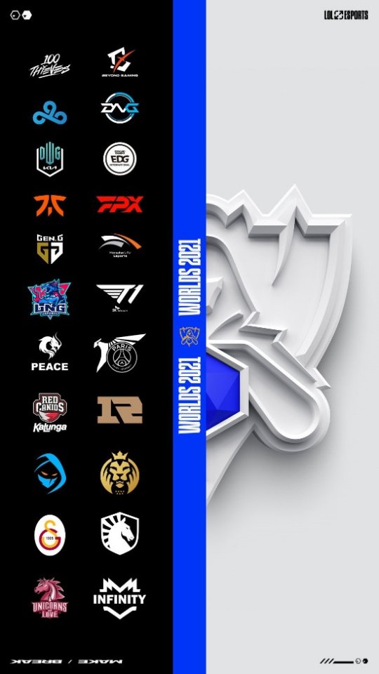 《英雄联盟》S11抽签仪式9月22日20点举行 赛制公开