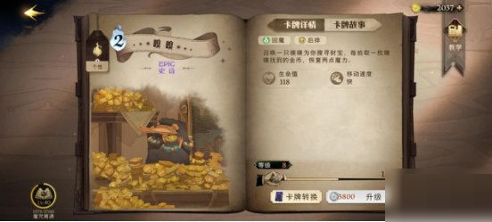 哈利波特魔法觉醒什么卡值得培养？哈利波特魔法觉醒卡组培养攻略