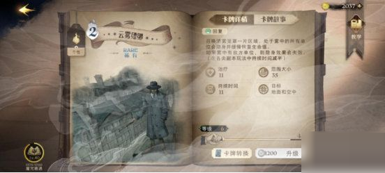 哈利波特魔法觉醒什么卡值得培养？哈利波特魔法觉醒卡组培养攻略