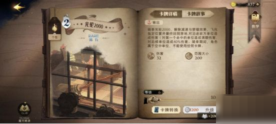 哈利波特魔法觉醒什么卡值得培养？哈利波特魔法觉醒卡组培养攻略