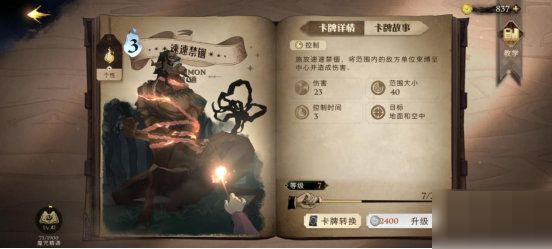 哈利波特魔法觉醒什么卡值得培养？哈利波特魔法觉醒卡组培养攻略