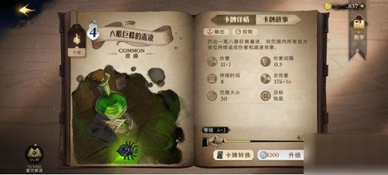 哈利波特魔法觉醒什么卡值得培养？哈利波特魔法觉醒卡组培养攻略