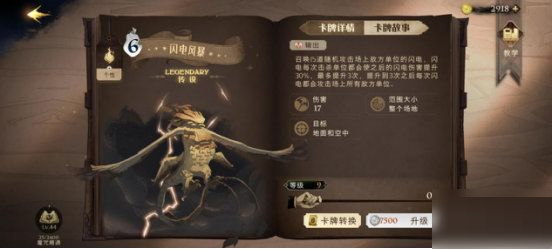 哈利波特魔法觉醒什么卡值得培养？哈利波特魔法觉醒卡组培养攻略