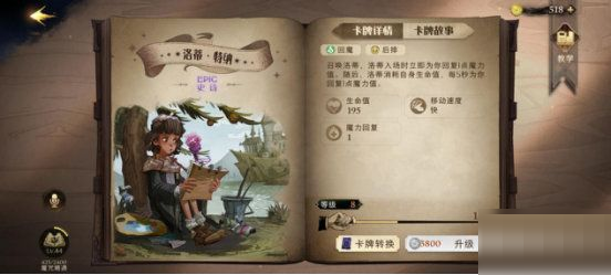 哈利波特魔法觉醒什么卡值得培养？哈利波特魔法觉醒卡组培养攻略