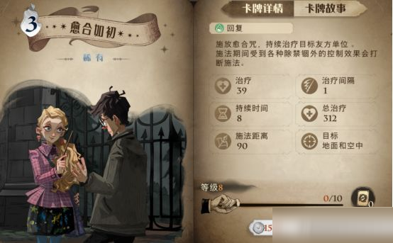 哈利波特魔法觉醒厉火卡组怎么搭配？哈利波特魔法觉醒厉火卡组搭配推荐