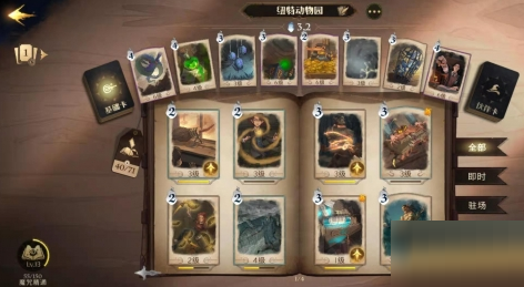 哈利波特魔法觉醒平民向开服卡组怎么搭配？哈利波特魔法觉醒平民向开服卡组搭配推荐