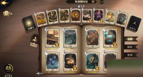 哈利波特魔法觉醒平民向开服卡组怎么搭配？哈利波特魔法觉醒平民向开服卡组搭配推荐