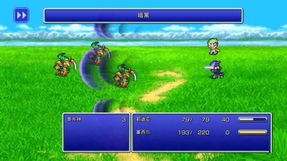 RPG游戏《最终幻想4像素复刻版》正式发售 Steam8折优惠