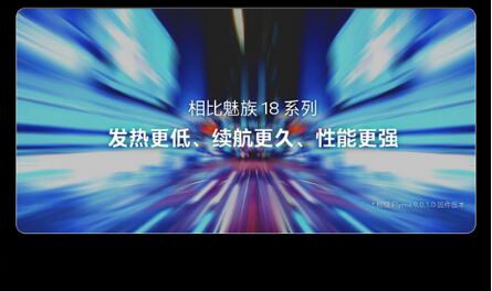 魅族 18s 和魅族 18s Pro今天正式开售 3699元起