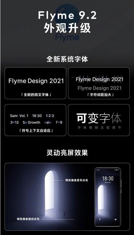 魅族 18s 和魅族 18s Pro今天正式开售 3699元起