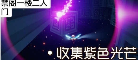光遇9月2日每日任务怎么做？光遇9月2日每日任务完成攻略