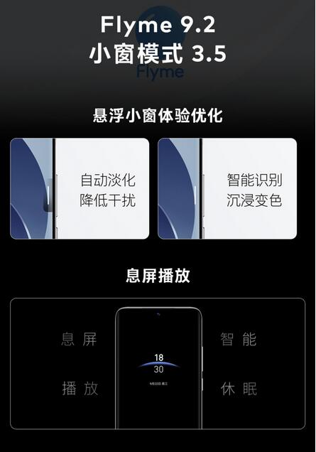 魅族 18s 和魅族 18s Pro今天正式开售 3699元起