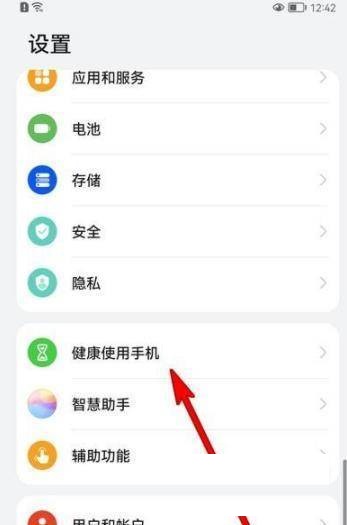 华为P50Pro怎么健康使用手机?华为P50Pro健康使用手机教程