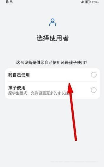 华为P50Pro怎么健康使用手机?华为P50Pro健康使用手机教程