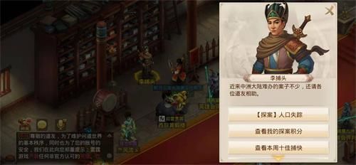 问道手游人口失踪探案怎么玩？问道手游人口失踪探案攻略