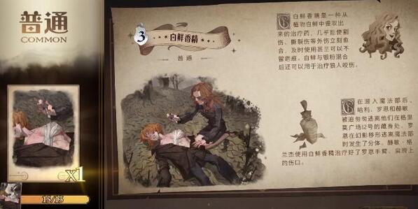哈利波特魔法覺醒舞會怎么邀請？哈利波特魔法覺醒舞會邀請攻略截圖