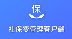 单位社保费管理客户端密码忘记了怎么办?单位社保费管理客户端密码忘记答案
