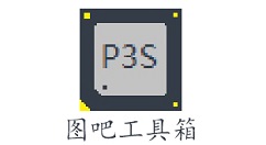 图吧工具箱如何设置皮肤?图吧工具箱设置皮肤教程