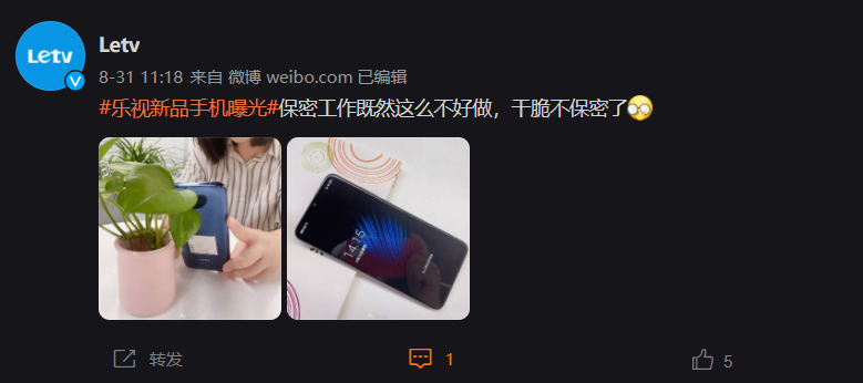 乐视公布新机真机图 水滴屏后置三摄像头