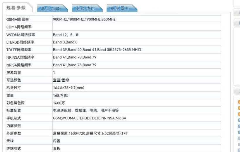 乐视公布新机真机图 水滴屏后置三摄像头
