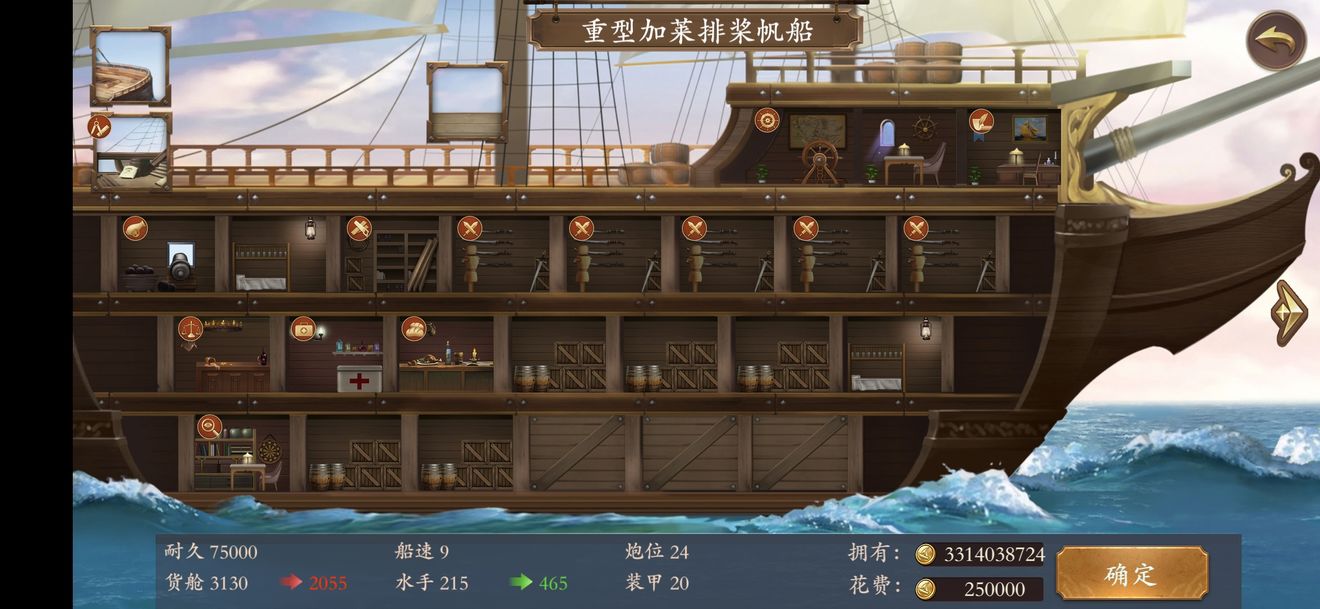 梦回大航海排船和炮船有什么区别?梦回大航海排船和炮船对比