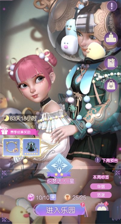 时光公主绮想游乐园怎么玩?时光公主绮想游乐园玩法攻略