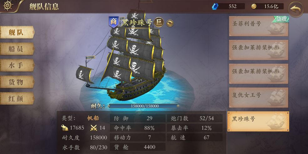 梦回大航海排船是什么?梦回大航海排船介绍