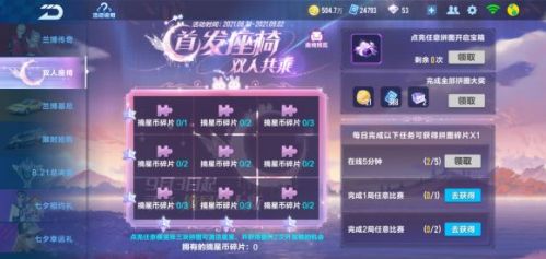 qq飞车手游摘星阁在哪里？qq飞车手游摘星阁位置介绍