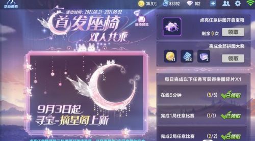 qq飞车手游摘星阁在哪里？qq飞车手游摘星阁位置介绍