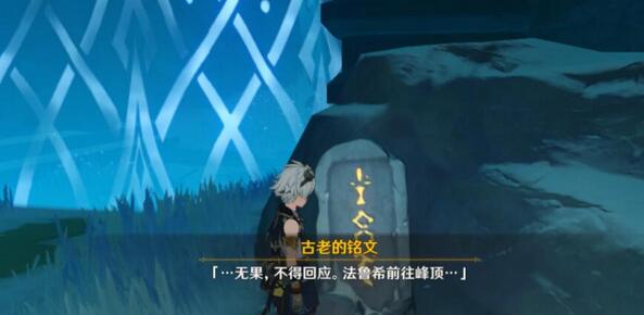 原神2.1凉子食谱怎么获取？原神2.1凉子食谱获取方法截图