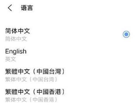 iqoo8Pro在哪里设置中文切换?iqoo8Pro设置中文切换教程