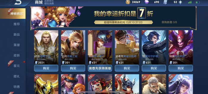 王者荣耀国庆节神秘商店什么时候开启？王者荣耀国庆节神秘商店开启时间