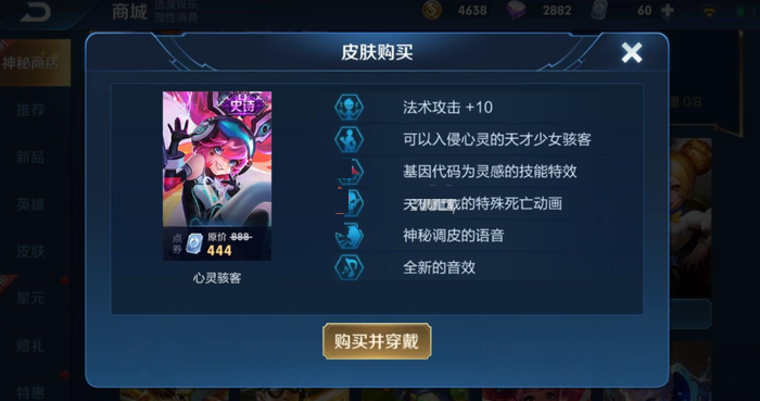 王者荣耀国庆节神秘商店什么时候开启？王者荣耀国庆节神秘商店开启时间