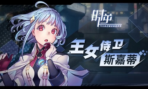 时逆日常试炼怎么打？时逆日常试炼打法介绍